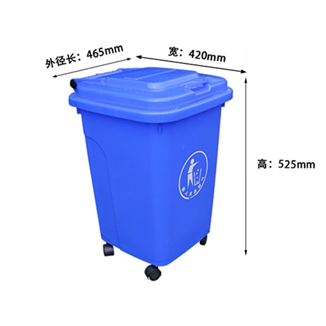 50L塑料垃圾桶