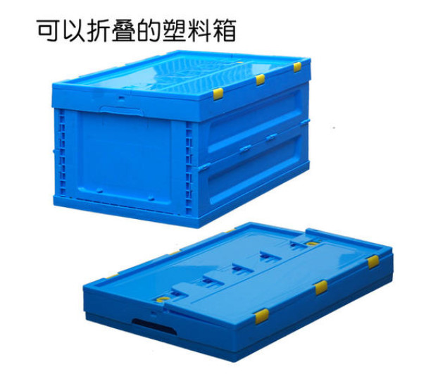 塑料折疊周轉(zhuǎn)箱